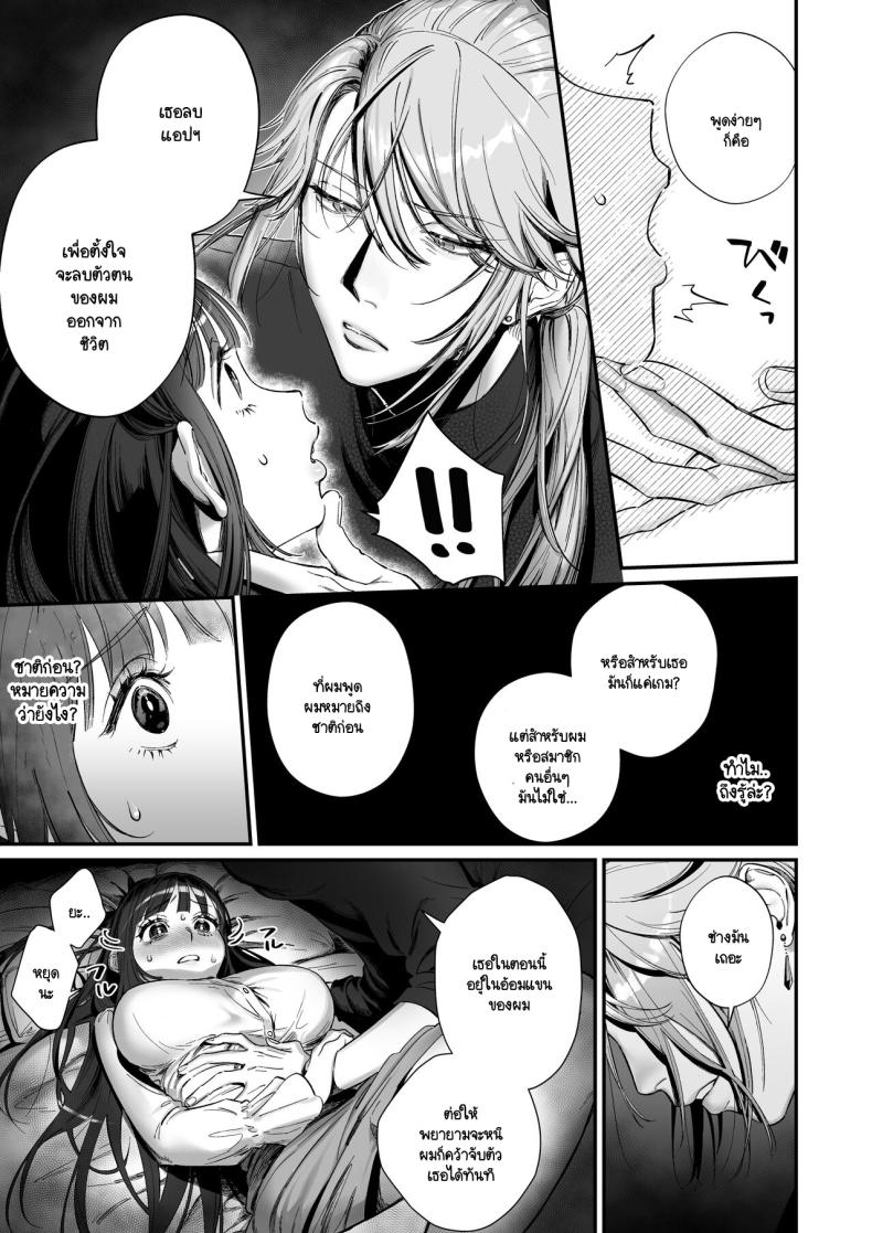 เกิดใหม่เป็นน้องโอชิ [Ikihayoiyoi(kinomotokinou)]Oshi ni osareru isekai tensei sennou x kairaku x kyoizon Ecchi – เกิดใหม่เป็นน้องโอชิ [Ikihayoiyoi(kinomotokinou)]Oshi ni osareru isekai tensei sennou x kairaku x kyoizon Ecchi หน้า 23