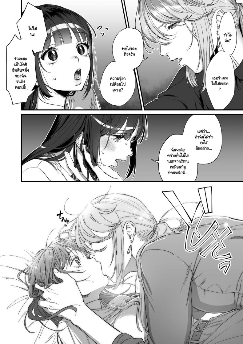 เกิดใหม่เป็นน้องโอชิ [Ikihayoiyoi(kinomotokinou)]Oshi ni osareru isekai tensei sennou x kairaku x kyoizon Ecchi – เกิดใหม่เป็นน้องโอชิ [Ikihayoiyoi(kinomotokinou)]Oshi ni osareru isekai tensei sennou x kairaku x kyoizon Ecchi หน้า 24
