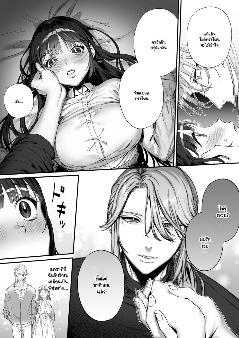 เกิดใหม่เป็นน้องโอชิ [Ikihayoiyoi(kinomotokinou)]Oshi ni osareru isekai tensei sennou x kairaku x kyoizon Ecchi – เกิดใหม่เป็นน้องโอชิ [Ikihayoiyoi(kinomotokinou)]Oshi ni osareru isekai tensei sennou x kairaku x kyoizon Ecchi หน้า 25