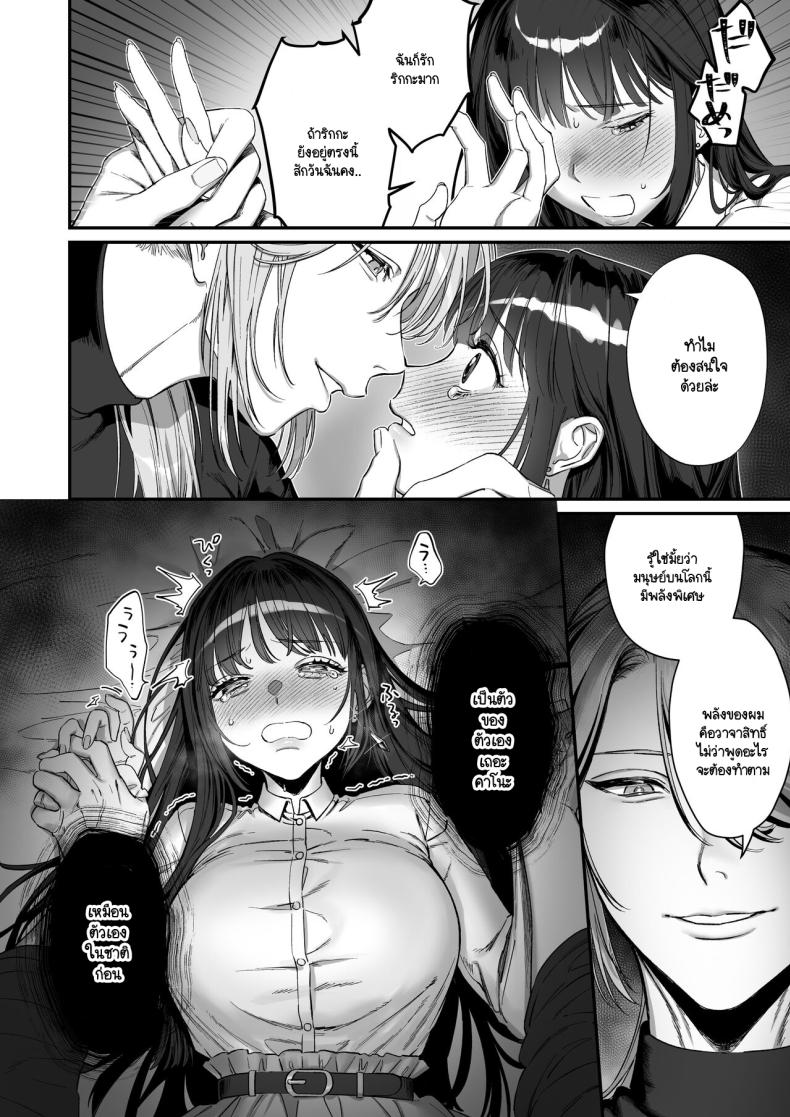 เกิดใหม่เป็นน้องโอชิ [Ikihayoiyoi(kinomotokinou)]Oshi ni osareru isekai tensei sennou x kairaku x kyoizon Ecchi – เกิดใหม่เป็นน้องโอชิ [Ikihayoiyoi(kinomotokinou)]Oshi ni osareru isekai tensei sennou x kairaku x kyoizon Ecchi หน้า 26