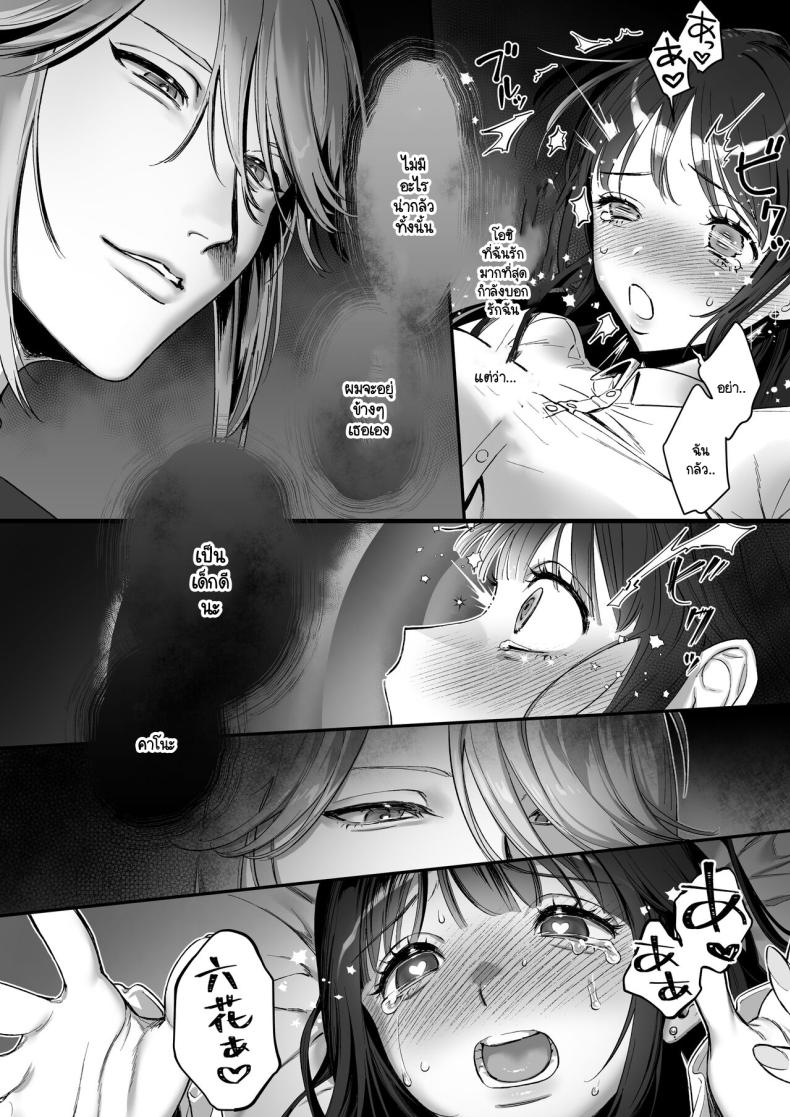 เกิดใหม่เป็นน้องโอชิ [Ikihayoiyoi(kinomotokinou)]Oshi ni osareru isekai tensei sennou x kairaku x kyoizon Ecchi – เกิดใหม่เป็นน้องโอชิ [Ikihayoiyoi(kinomotokinou)]Oshi ni osareru isekai tensei sennou x kairaku x kyoizon Ecchi หน้า 27