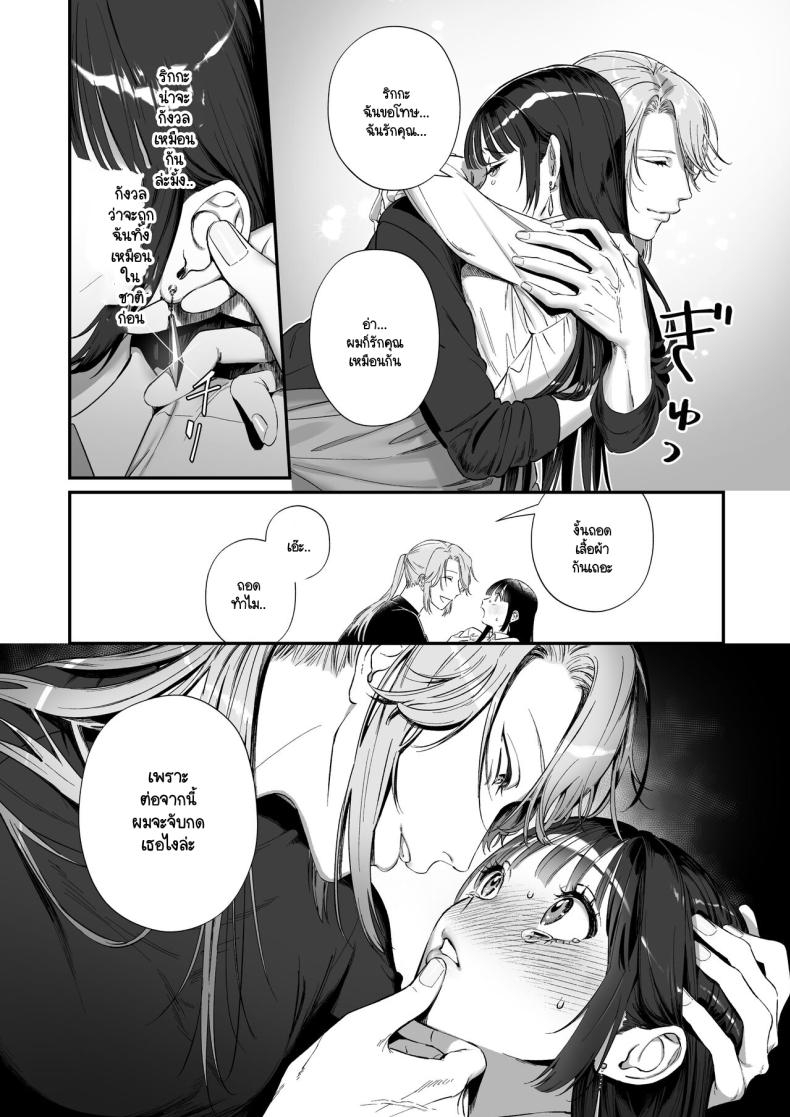 เกิดใหม่เป็นน้องโอชิ [Ikihayoiyoi(kinomotokinou)]Oshi ni osareru isekai tensei sennou x kairaku x kyoizon Ecchi – เกิดใหม่เป็นน้องโอชิ [Ikihayoiyoi(kinomotokinou)]Oshi ni osareru isekai tensei sennou x kairaku x kyoizon Ecchi หน้า 28