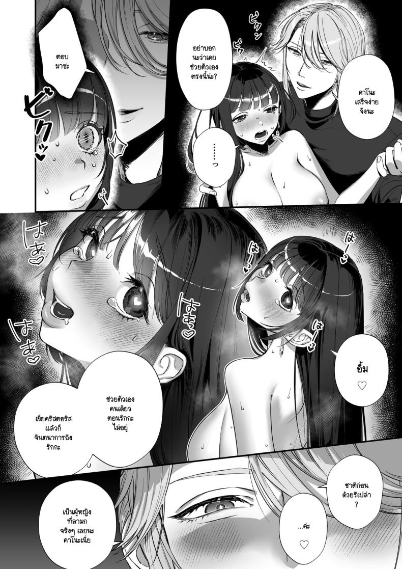 เกิดใหม่เป็นน้องโอชิ [Ikihayoiyoi(kinomotokinou)]Oshi ni osareru isekai tensei sennou x kairaku x kyoizon Ecchi – เกิดใหม่เป็นน้องโอชิ [Ikihayoiyoi(kinomotokinou)]Oshi ni osareru isekai tensei sennou x kairaku x kyoizon Ecchi หน้า 32