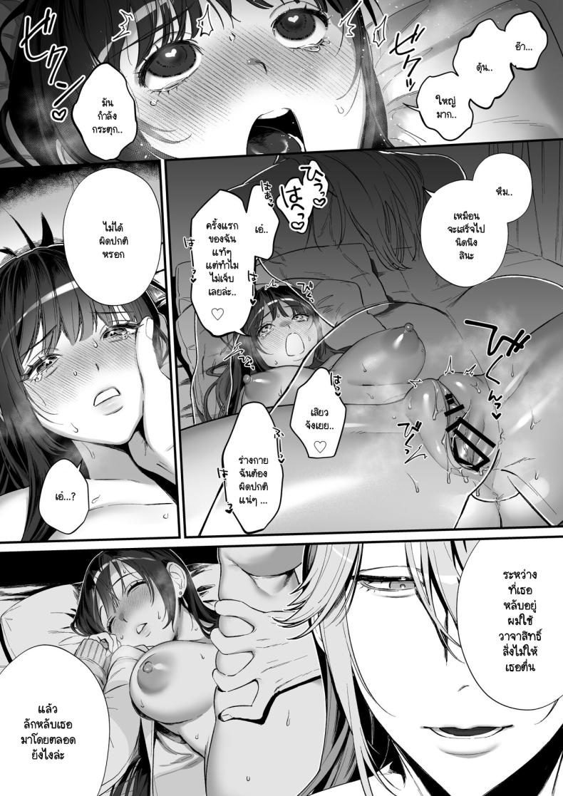 เกิดใหม่เป็นน้องโอชิ [Ikihayoiyoi(kinomotokinou)]Oshi ni osareru isekai tensei sennou x kairaku x kyoizon Ecchi – เกิดใหม่เป็นน้องโอชิ [Ikihayoiyoi(kinomotokinou)]Oshi ni osareru isekai tensei sennou x kairaku x kyoizon Ecchi หน้า 38