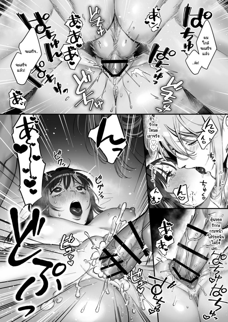 เกิดใหม่เป็นน้องโอชิ [Ikihayoiyoi(kinomotokinou)]Oshi ni osareru isekai tensei sennou x kairaku x kyoizon Ecchi – เกิดใหม่เป็นน้องโอชิ [Ikihayoiyoi(kinomotokinou)]Oshi ni osareru isekai tensei sennou x kairaku x kyoizon Ecchi หน้า 46