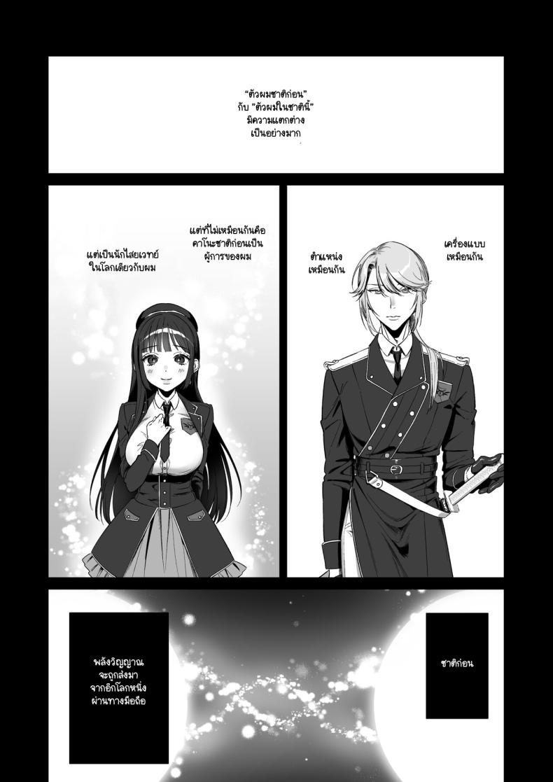 เกิดใหม่เป็นน้องโอชิ [Ikihayoiyoi(kinomotokinou)]Oshi ni osareru isekai tensei sennou x kairaku x kyoizon Ecchi – เกิดใหม่เป็นน้องโอชิ [Ikihayoiyoi(kinomotokinou)]Oshi ni osareru isekai tensei sennou x kairaku x kyoizon Ecchi หน้า 50