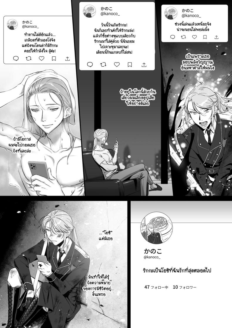 เกิดใหม่เป็นน้องโอชิ [Ikihayoiyoi(kinomotokinou)]Oshi ni osareru isekai tensei sennou x kairaku x kyoizon Ecchi – เกิดใหม่เป็นน้องโอชิ [Ikihayoiyoi(kinomotokinou)]Oshi ni osareru isekai tensei sennou x kairaku x kyoizon Ecchi หน้า 52