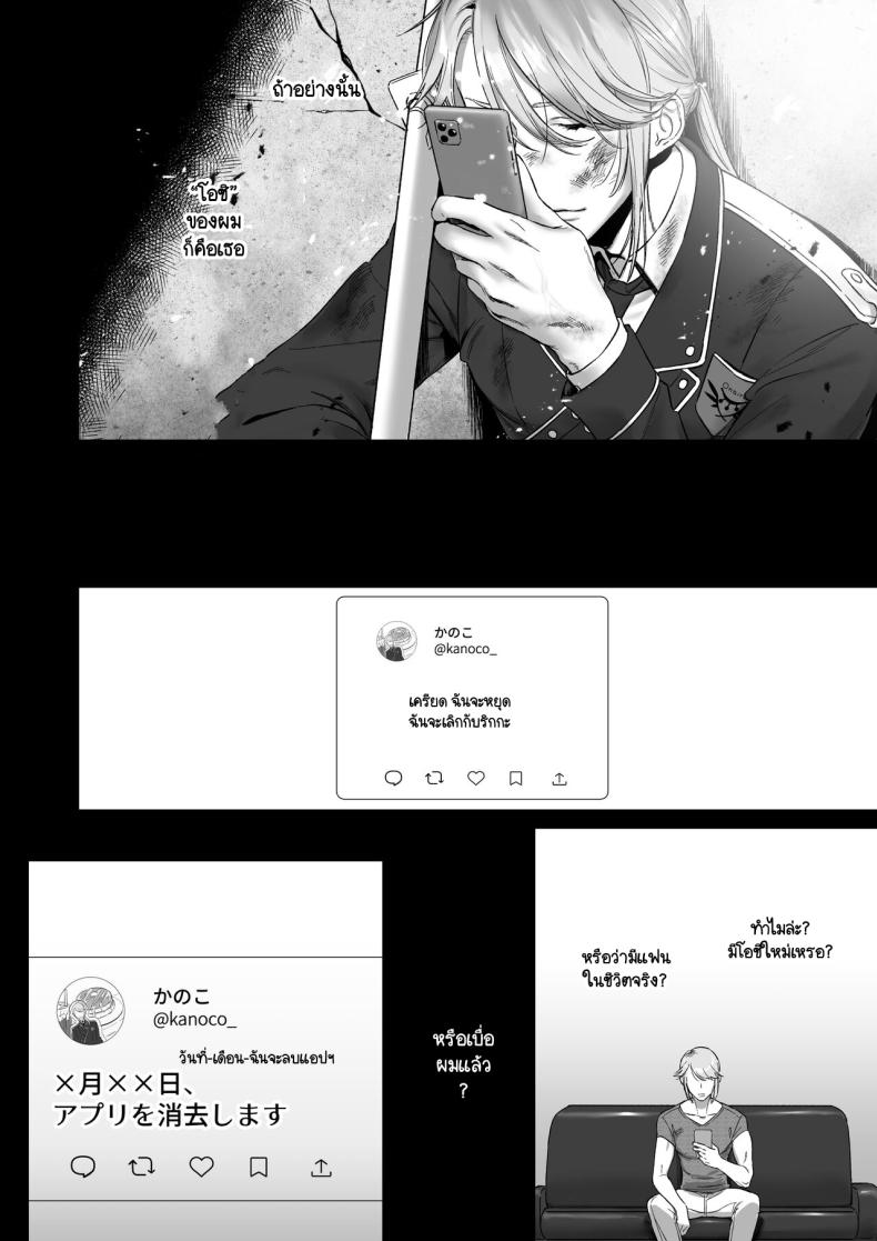 เกิดใหม่เป็นน้องโอชิ [Ikihayoiyoi(kinomotokinou)]Oshi ni osareru isekai tensei sennou x kairaku x kyoizon Ecchi – เกิดใหม่เป็นน้องโอชิ [Ikihayoiyoi(kinomotokinou)]Oshi ni osareru isekai tensei sennou x kairaku x kyoizon Ecchi หน้า 53
