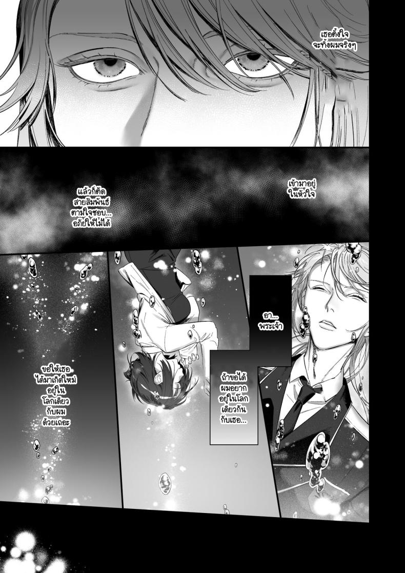 เกิดใหม่เป็นน้องโอชิ [Ikihayoiyoi(kinomotokinou)]Oshi ni osareru isekai tensei sennou x kairaku x kyoizon Ecchi – เกิดใหม่เป็นน้องโอชิ [Ikihayoiyoi(kinomotokinou)]Oshi ni osareru isekai tensei sennou x kairaku x kyoizon Ecchi หน้า 54