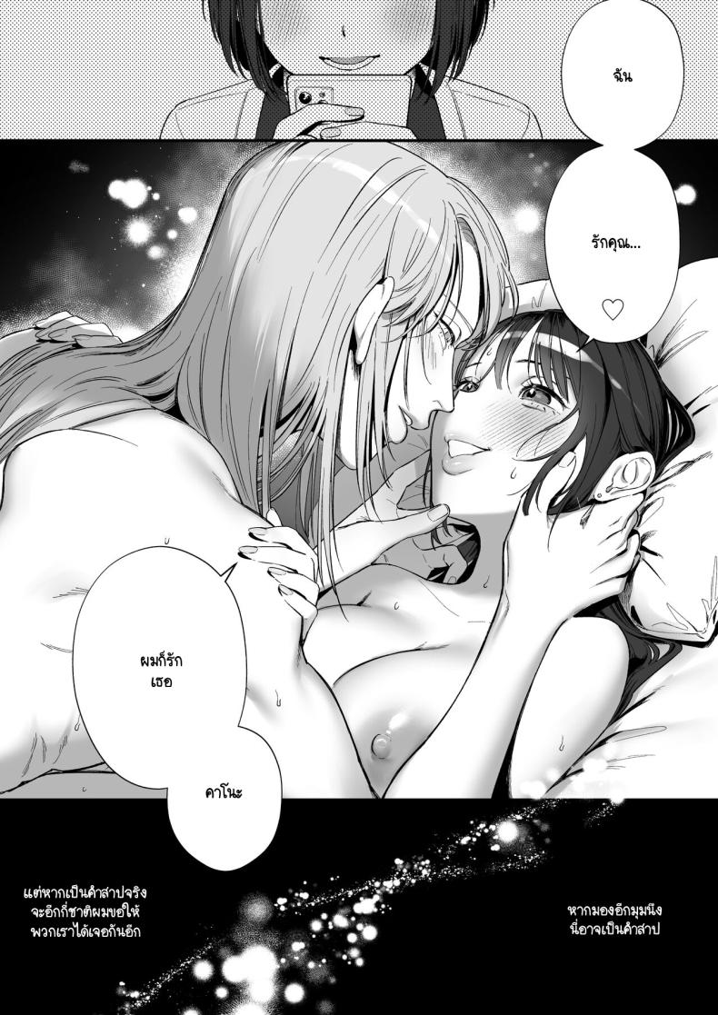 เกิดใหม่เป็นน้องโอชิ [Ikihayoiyoi(kinomotokinou)]Oshi ni osareru isekai tensei sennou x kairaku x kyoizon Ecchi – เกิดใหม่เป็นน้องโอชิ [Ikihayoiyoi(kinomotokinou)]Oshi ni osareru isekai tensei sennou x kairaku x kyoizon Ecchi หน้า 56
