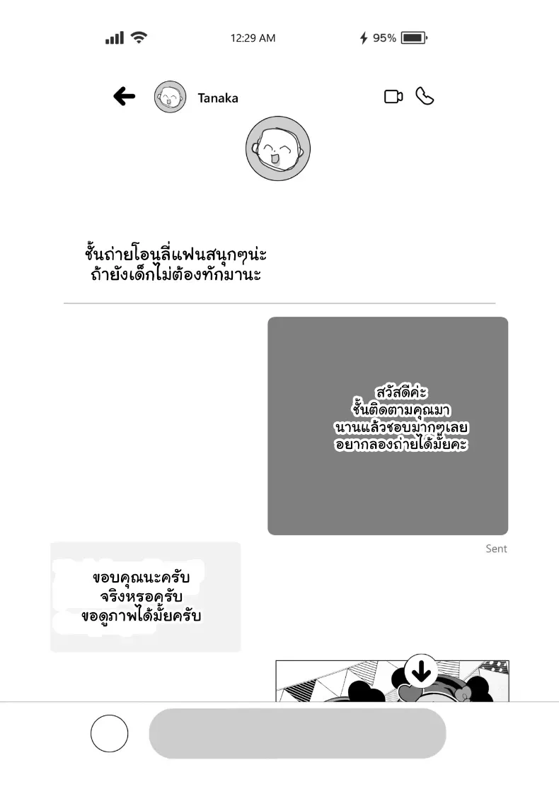 เปิดซิง AV สาวคัพ L กับท่อนเอ็นยักษ์ 20 เซน – เปิดซิง AV สาวคัพ L กับท่อนเอ็นยักษ์ 20 เซน หน้า 4