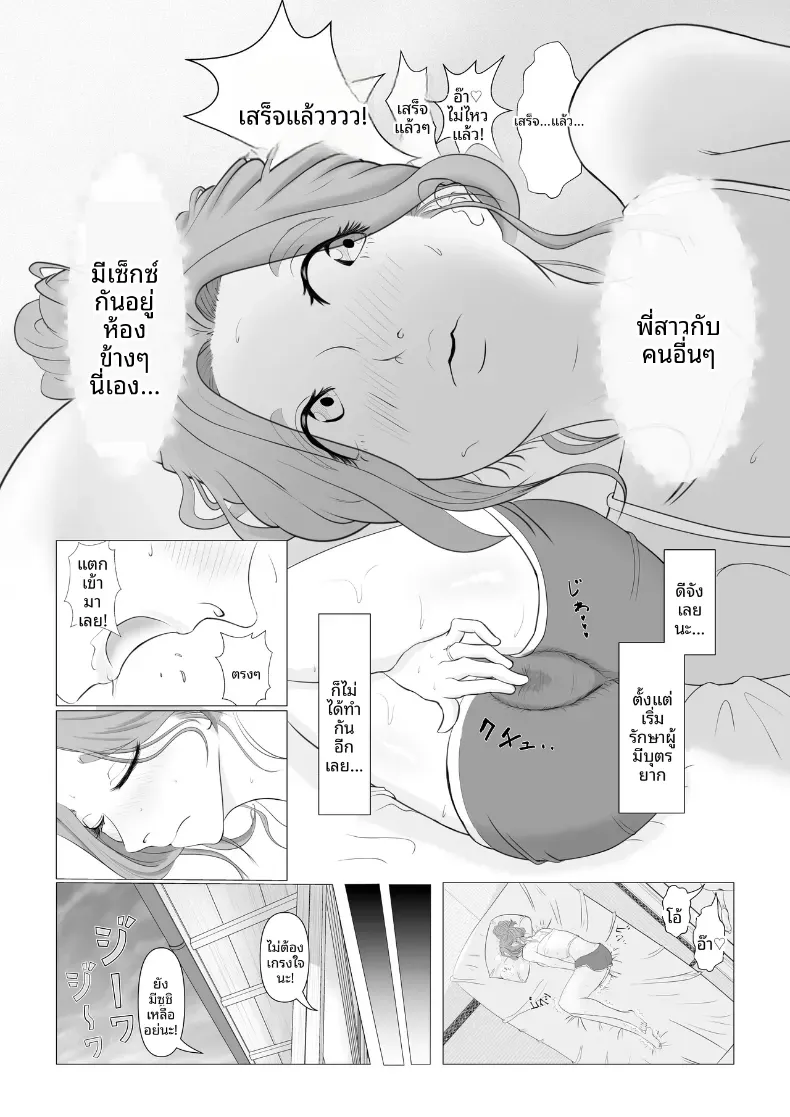 ให้พี่เขยช่วยทำให้ท้อง – ให้พี่เขยช่วยทำให้ท้อง หน้า 6