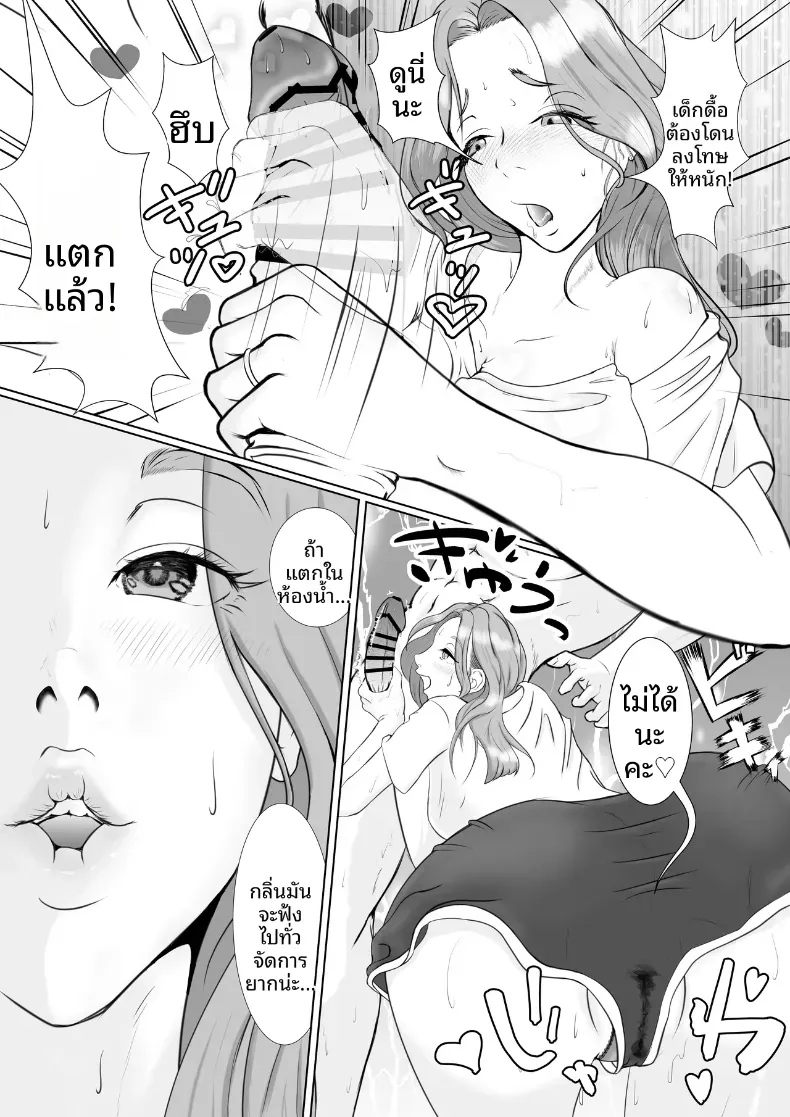 ให้พี่เขยช่วยทำให้ท้อง – ให้พี่เขยช่วยทำให้ท้อง หน้า 12