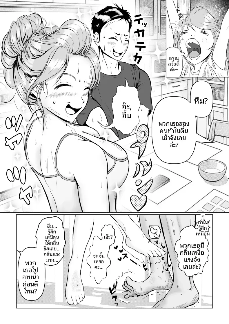 ให้พี่เขยช่วยทำให้ท้อง – ให้พี่เขยช่วยทำให้ท้อง หน้า 57