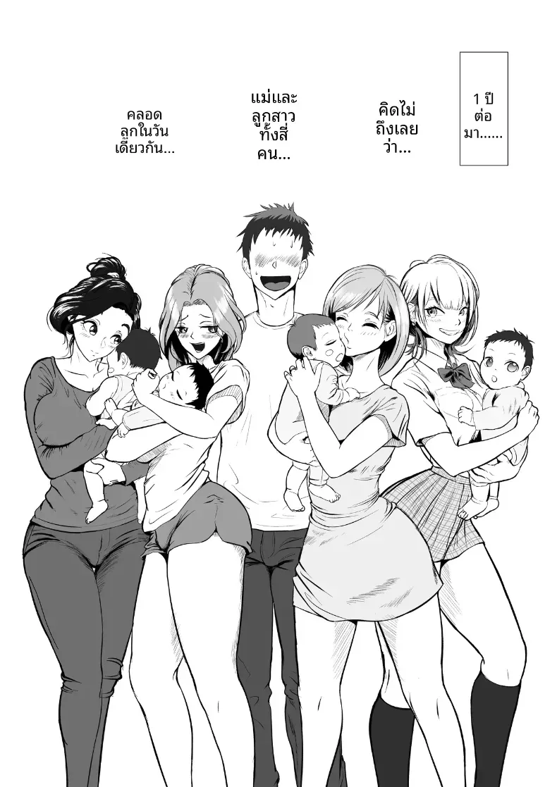 ให้พี่เขยช่วยทำให้ท้อง – ให้พี่เขยช่วยทำให้ท้อง หน้า 58