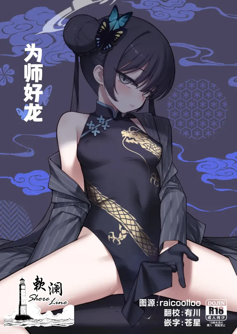 เหล่านักเรียนที่น่ารัก[Tamarun] (Blue Archive) – เหล่านักเรียนที่น่ารัก[Tamarun] (Blue Archive) หน้า 1