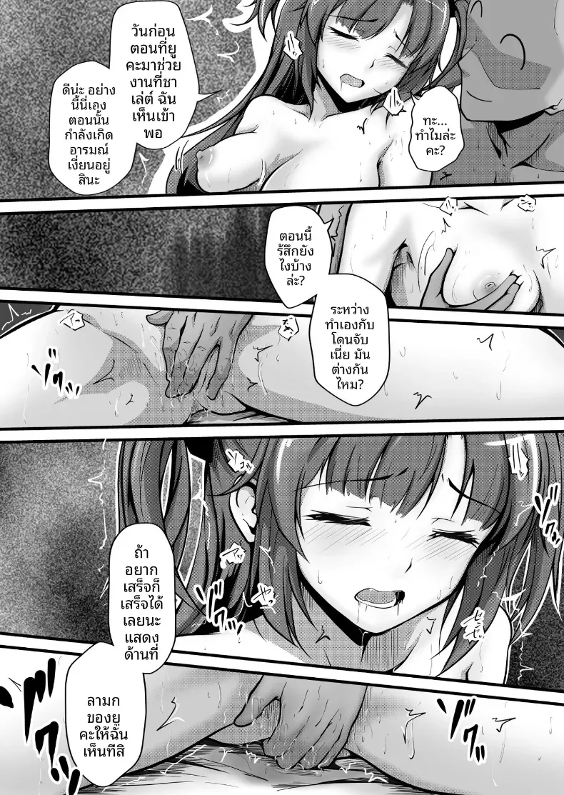 จะดูเเลให้เองค่ะคุณครู[Saikidou] (Blue Archive) – จะดูเเลให้เองค่ะคุณครู[Saikidou] (Blue Archive) หน้า 14