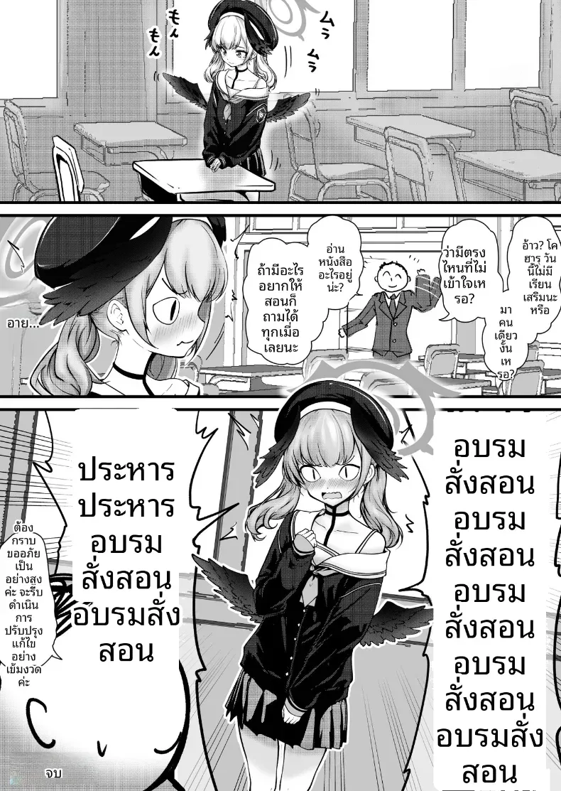 จะดูเเลให้เองค่ะคุณครู[Saikidou] (Blue Archive) – จะดูเเลให้เองค่ะคุณครู[Saikidou] (Blue Archive) หน้า 28