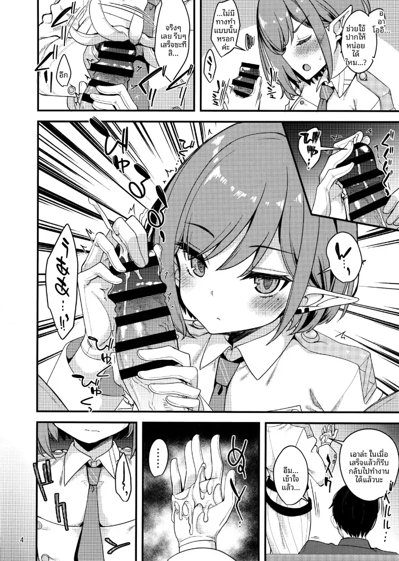 หน้าที่ของอาโออิ (Gokubuto Mayuge) (Blue Archive) – หน้าที่ของอาโออิ (Gokubuto Mayuge) (Blue Archive) หน้า 3