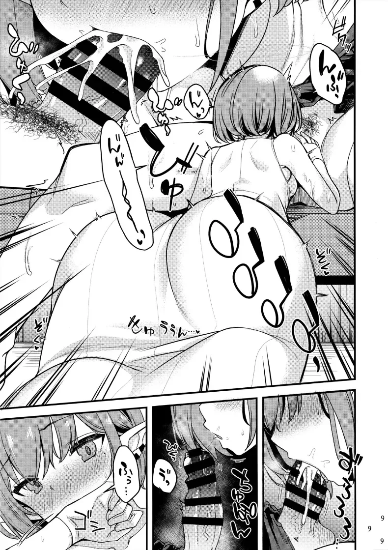 หน้าที่ของอาโออิ (Gokubuto Mayuge) (Blue Archive) – หน้าที่ของอาโออิ (Gokubuto Mayuge) (Blue Archive) หน้า 8