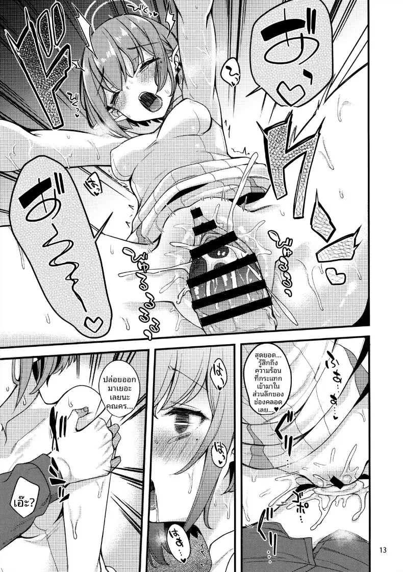 หน้าที่ของอาโออิ (Gokubuto Mayuge) (Blue Archive) – หน้าที่ของอาโออิ (Gokubuto Mayuge) (Blue Archive) หน้า 12