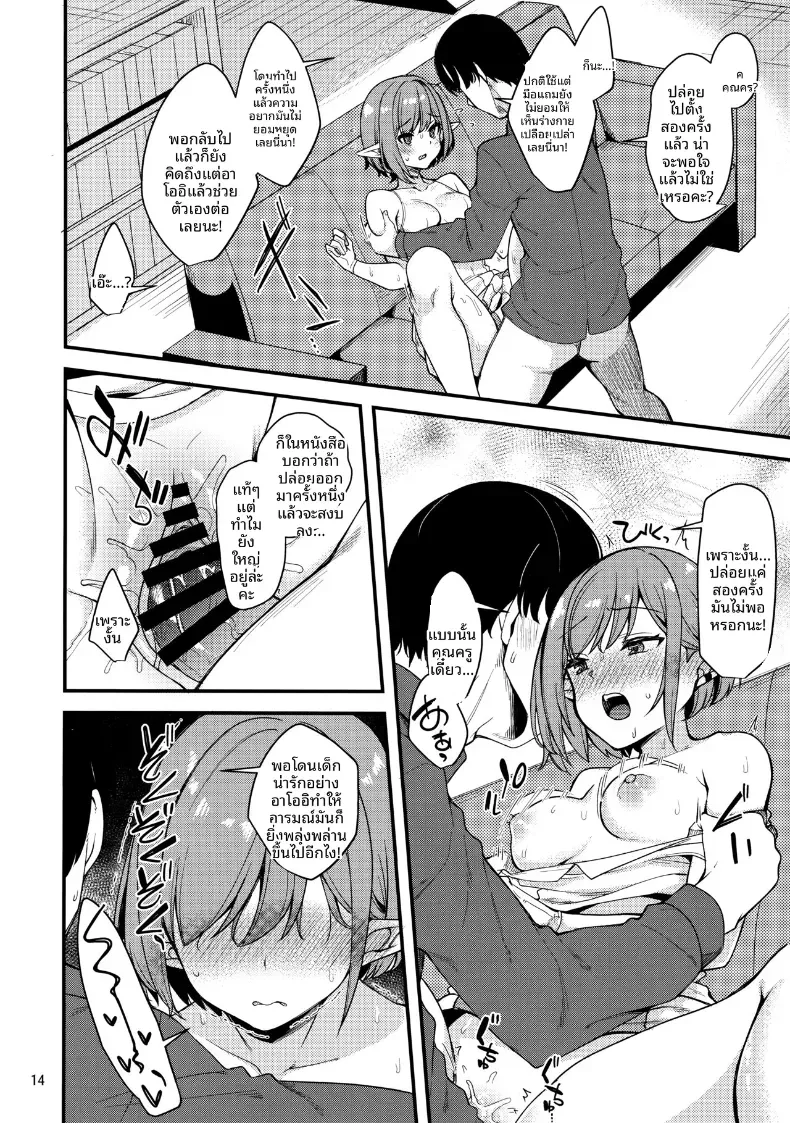 หน้าที่ของอาโออิ (Gokubuto Mayuge) (Blue Archive) – หน้าที่ของอาโออิ (Gokubuto Mayuge) (Blue Archive) หน้า 13