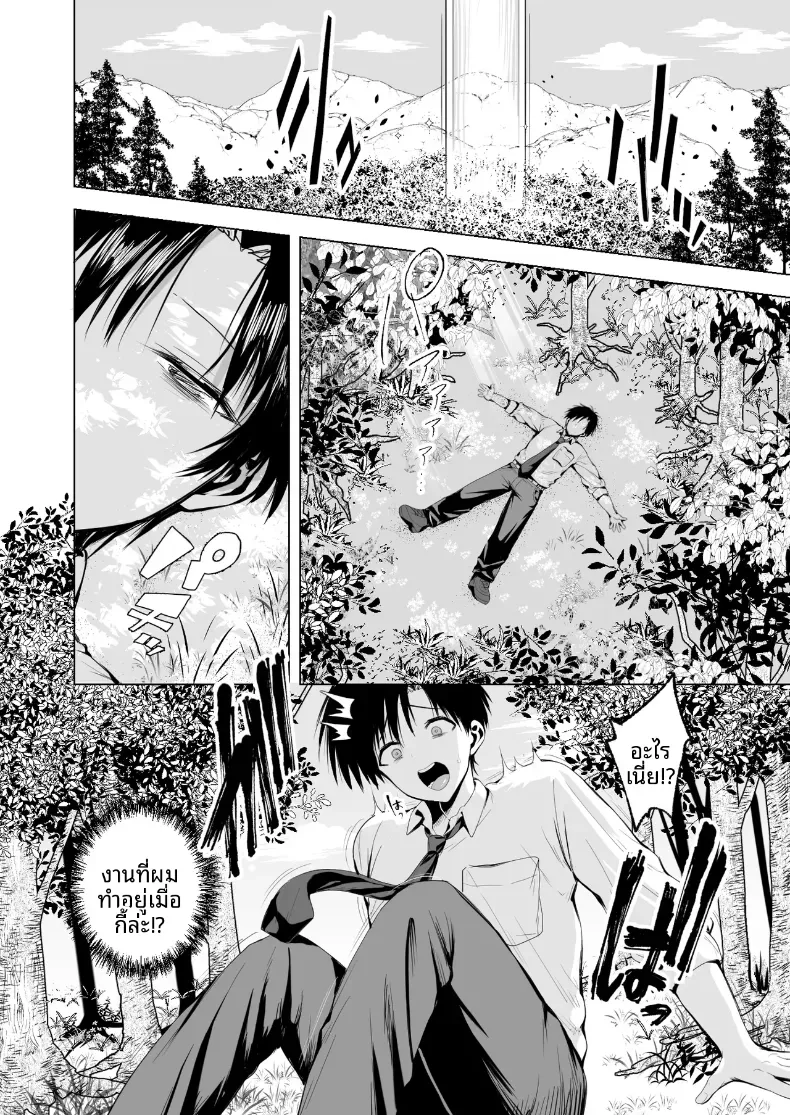 คุณเเม่เอลฟ์ ณ ต่างโลก (Tabiguchi Kouji) – คุณเเม่เอลฟ์ ณ ต่างโลก (Tabiguchi Kouji) หน้า 5