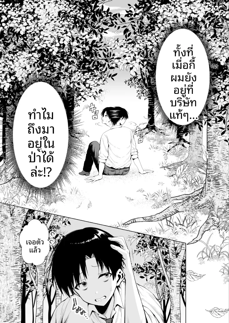คุณเเม่เอลฟ์ ณ ต่างโลก (Tabiguchi Kouji) – คุณเเม่เอลฟ์ ณ ต่างโลก (Tabiguchi Kouji) หน้า 6