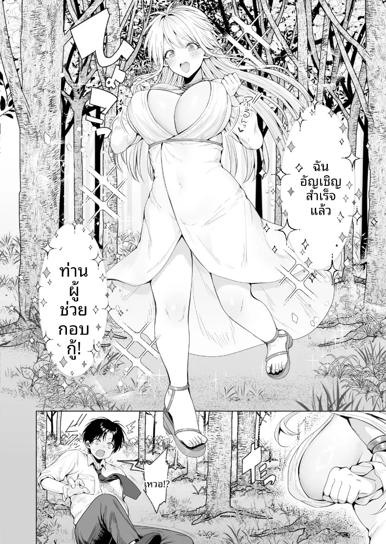 คุณเเม่เอลฟ์ ณ ต่างโลก (Tabiguchi Kouji) – คุณเเม่เอลฟ์ ณ ต่างโลก (Tabiguchi Kouji) หน้า 7
