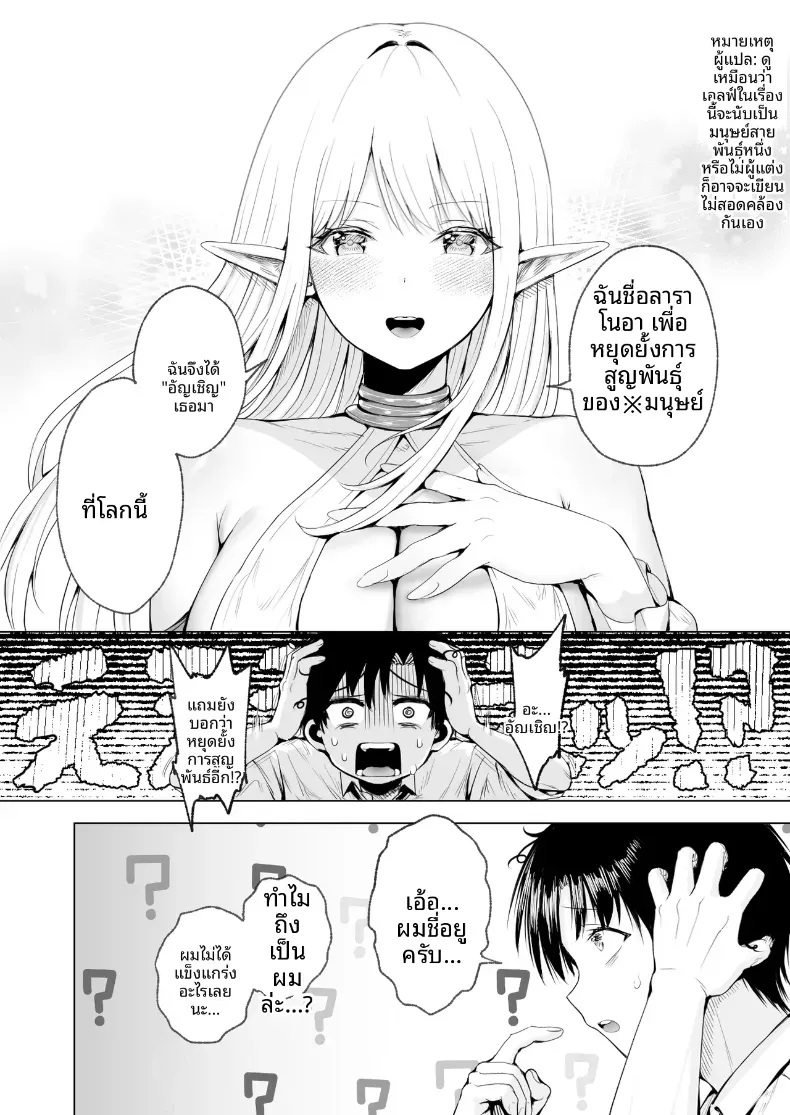 คุณเเม่เอลฟ์ ณ ต่างโลก (Tabiguchi Kouji) – คุณเเม่เอลฟ์ ณ ต่างโลก (Tabiguchi Kouji) หน้า 9