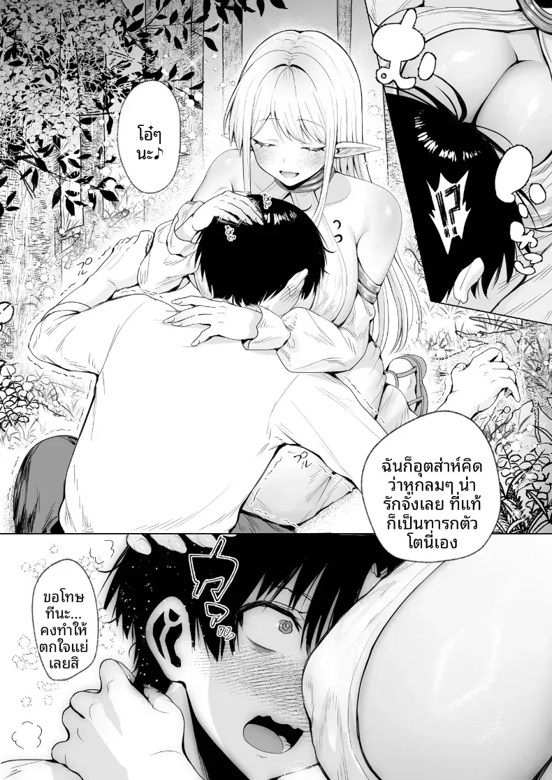 คุณเเม่เอลฟ์ ณ ต่างโลก (Tabiguchi Kouji) – คุณเเม่เอลฟ์ ณ ต่างโลก (Tabiguchi Kouji) หน้า 13