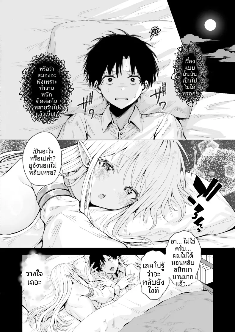 คุณเเม่เอลฟ์ ณ ต่างโลก (Tabiguchi Kouji) – คุณเเม่เอลฟ์ ณ ต่างโลก (Tabiguchi Kouji) หน้า 15