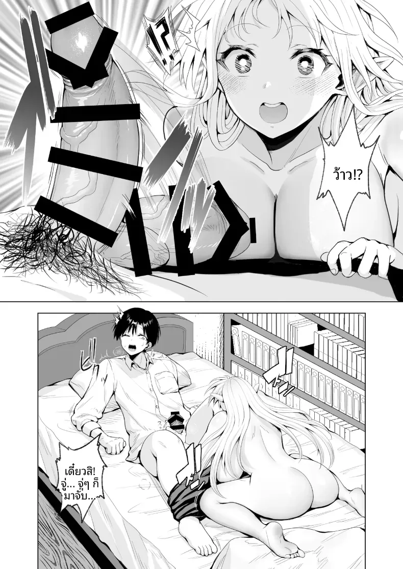 คุณเเม่เอลฟ์ ณ ต่างโลก (Tabiguchi Kouji) – คุณเเม่เอลฟ์ ณ ต่างโลก (Tabiguchi Kouji) หน้า 19