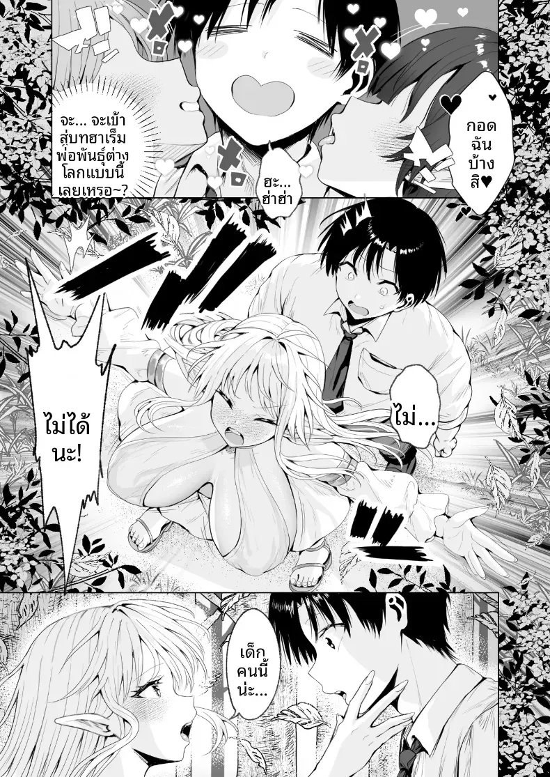 คุณเเม่เอลฟ์ ณ ต่างโลก (Tabiguchi Kouji) – คุณเเม่เอลฟ์ ณ ต่างโลก (Tabiguchi Kouji) หน้า 50