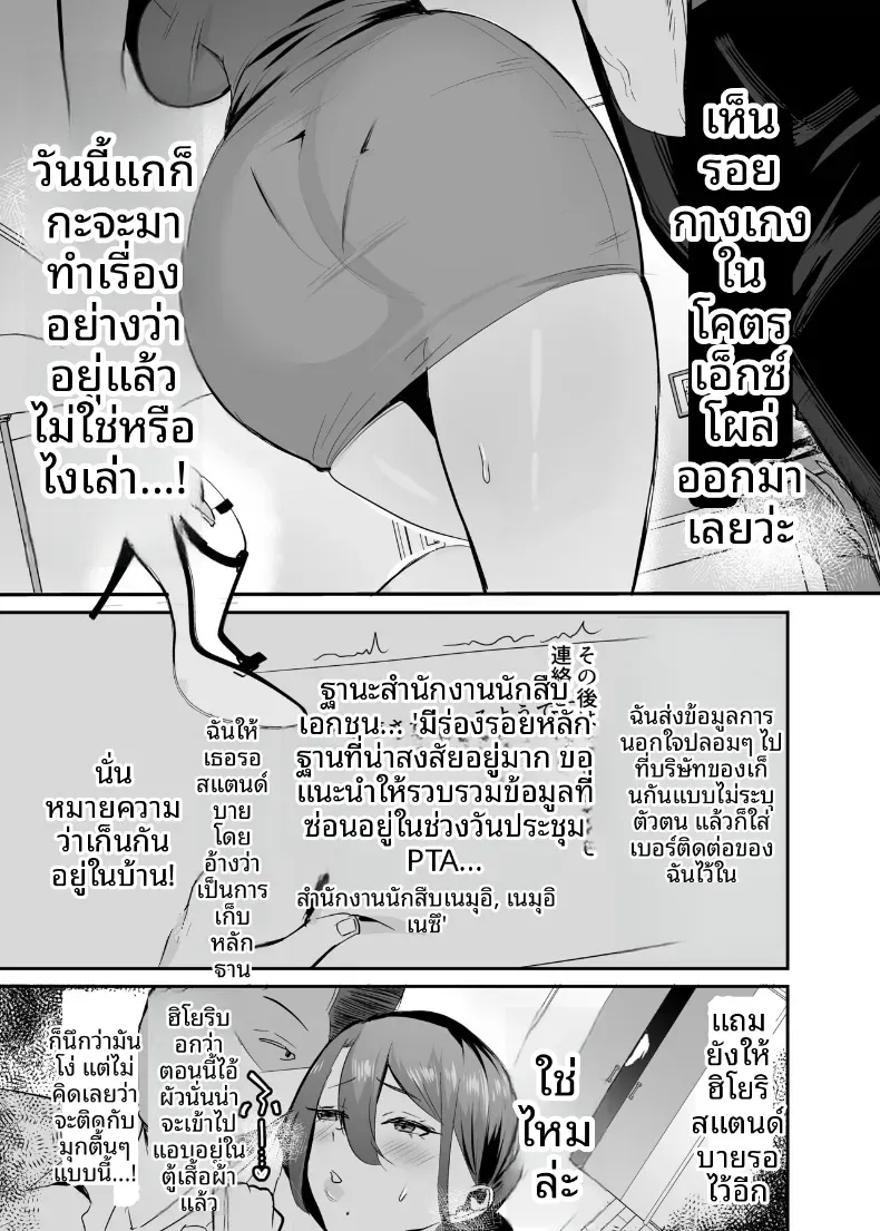 NTR นี้เพื่อนการเเก้เเค้น (Nemui Neru) – NTR นี้เพื่อนการเเก้เเค้น (Nemui Neru) หน้า 32