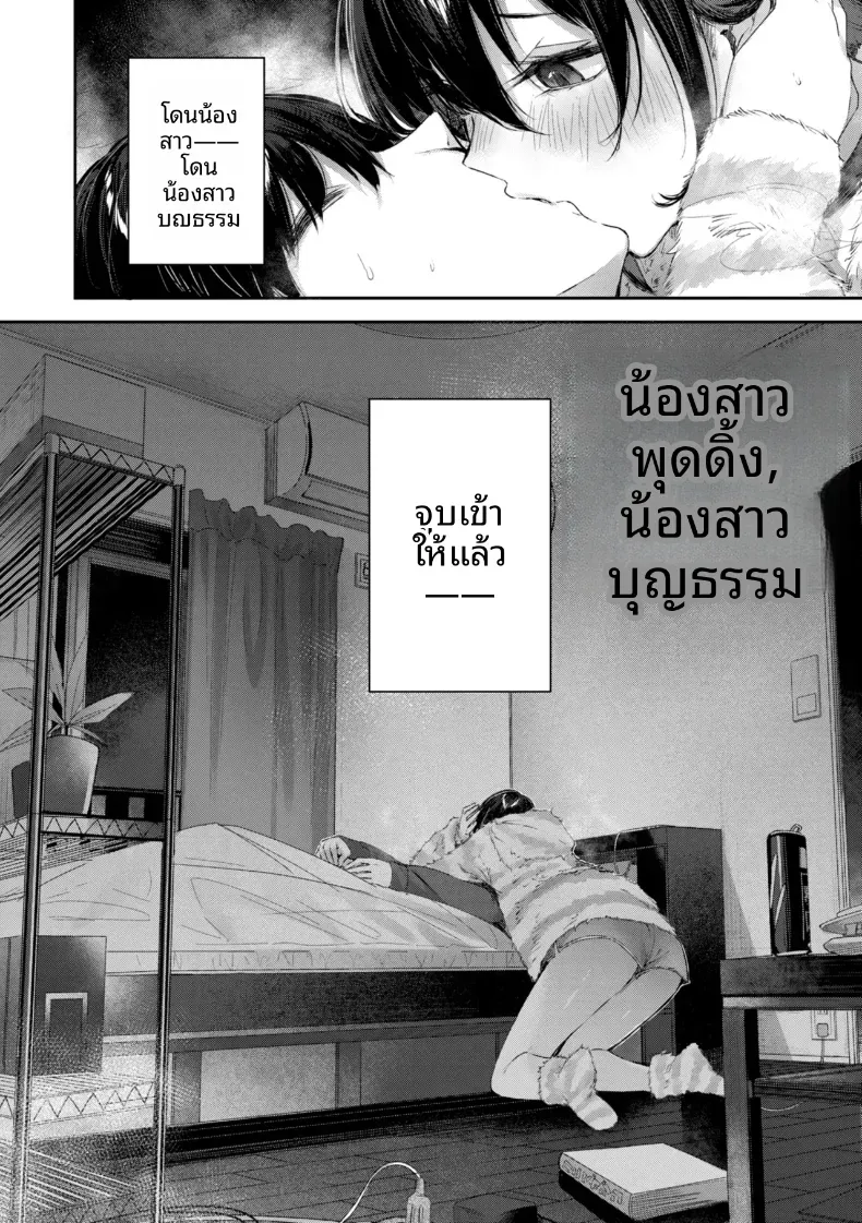 พุดดิ้งของน้องไม่เเท้ [kakao] – พุดดิ้งของน้องไม่เเท้ [kakao] หน้า 1