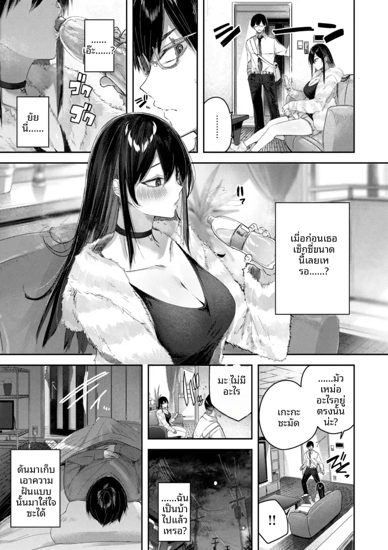 พุดดิ้งของน้องไม่เเท้ [kakao] – พุดดิ้งของน้องไม่เเท้ [kakao] หน้า 4