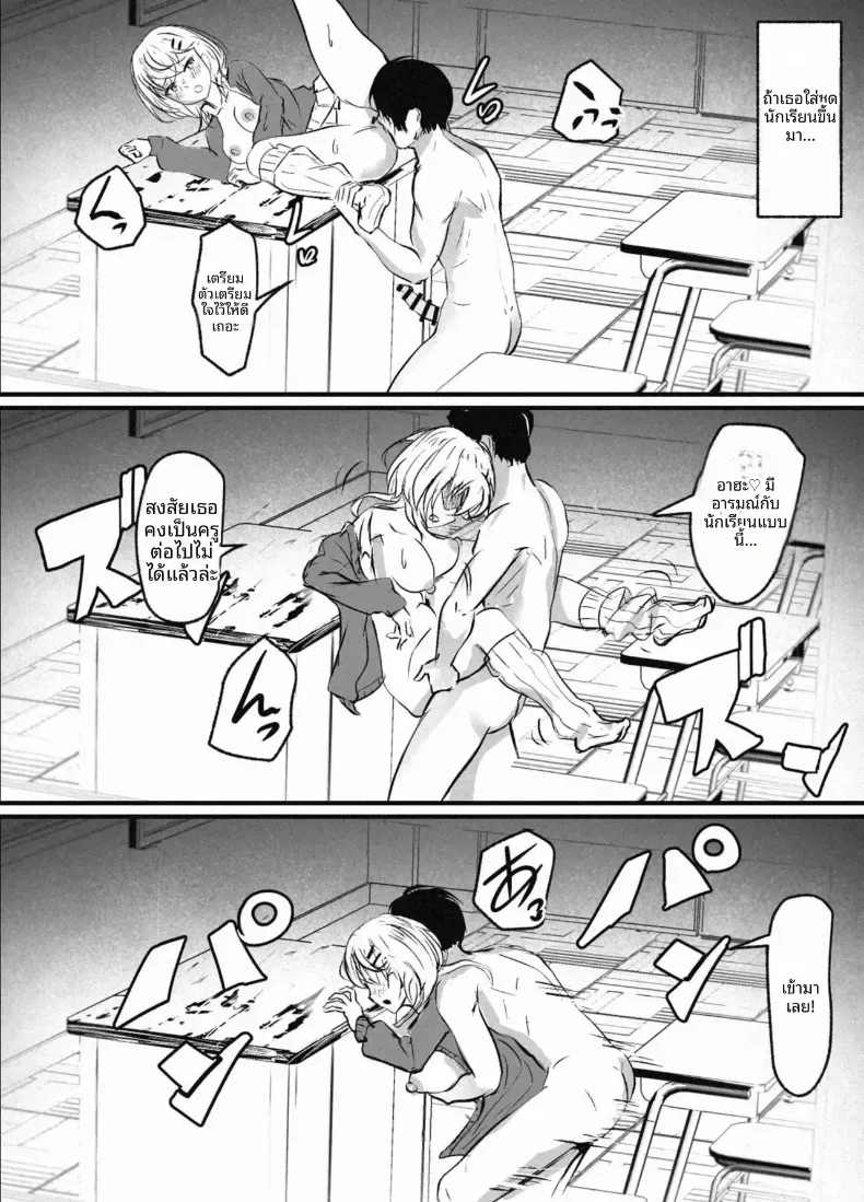 คาบเรียนเสริม – คาบเรียนเสริม หน้า 17