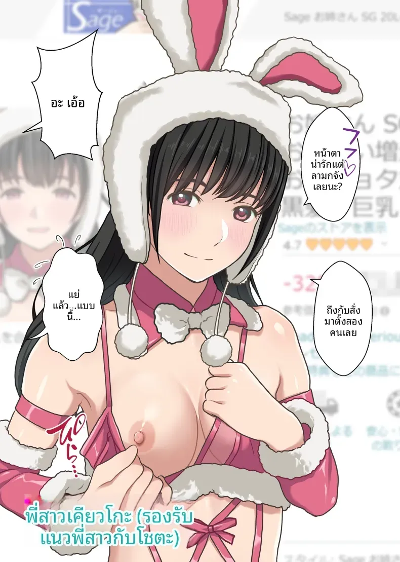 สองสาวสวยที่สั่งมาจากออนไลน์(Ryunnu) – สองสาวสวยที่สั่งมาจากออนไลน์(Ryunnu) หน้า 6