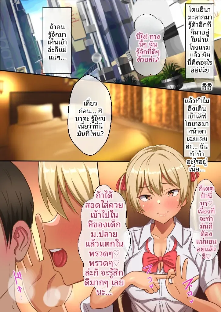 ถูกล่อลวงโดนหลานสาว (Kishimen) – ถูกล่อลวงโดนหลานสาว (Kishimen) หน้า 3