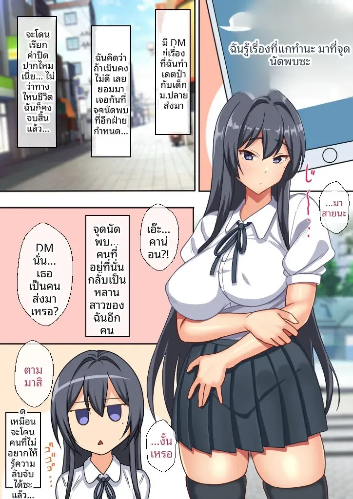 ถูกล่อลวงโดนหลานสาว (Kishimen) – ถูกล่อลวงโดนหลานสาว (Kishimen) หน้า 30