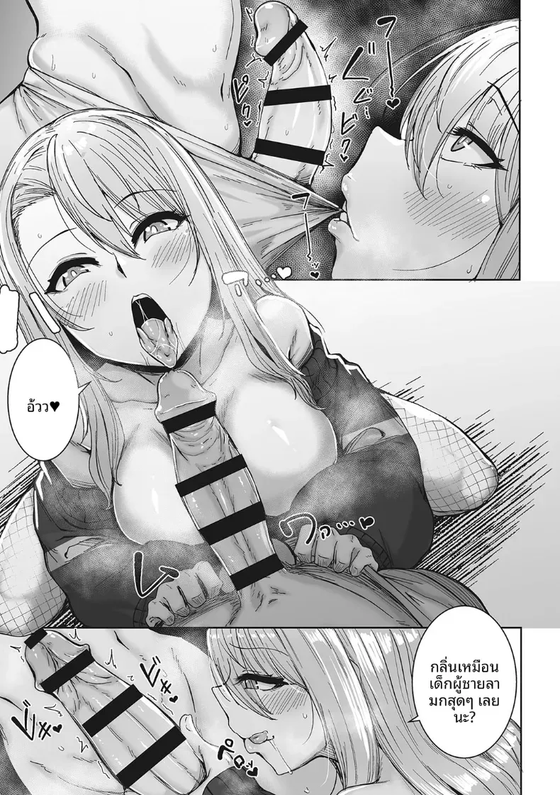 สาวเเกลผู้สอนโลกของผู้ใหญ่ให้ [Bakuya] – สาวเเกลผู้สอนโลกของผู้ใหญ่ให้ [Bakuya] หน้า 11