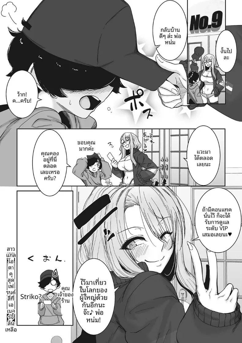 สาวเเกลผู้สอนโลกของผู้ใหญ่ให้ [Bakuya] – สาวเเกลผู้สอนโลกของผู้ใหญ่ให้ [Bakuya] หน้า 24