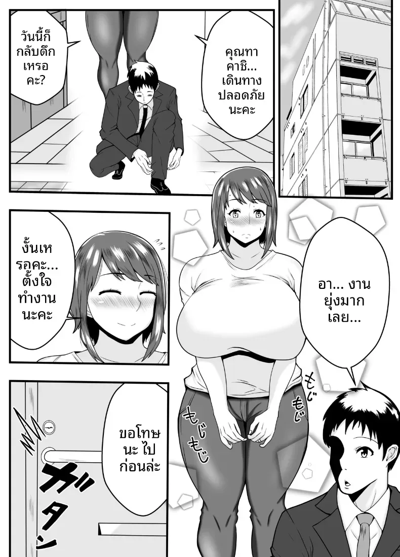 หลงเสน่ห์พ่อสามี [Ishida Haruka] – หลงเสน่ห์พ่อสามี [Ishida Haruka] หน้า 2