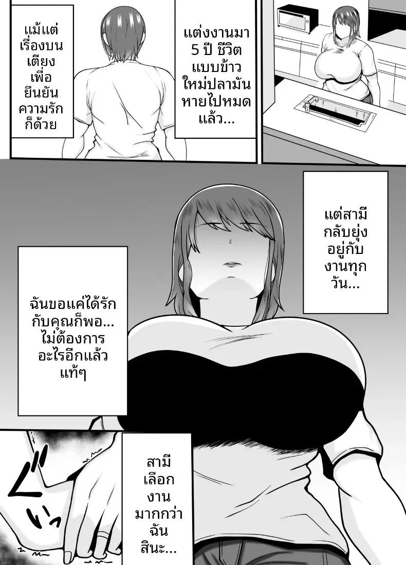 หลงเสน่ห์พ่อสามี [Ishida Haruka] – หลงเสน่ห์พ่อสามี [Ishida Haruka] หน้า 3