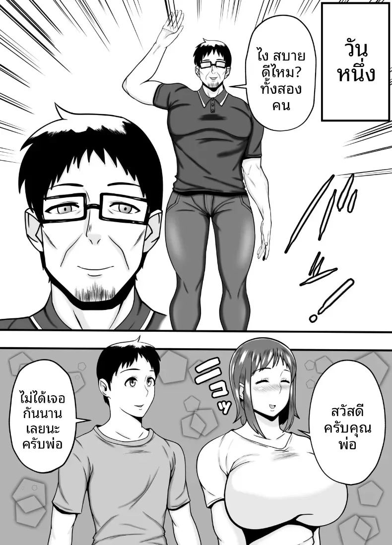 หลงเสน่ห์พ่อสามี [Ishida Haruka] – หลงเสน่ห์พ่อสามี [Ishida Haruka] หน้า 4