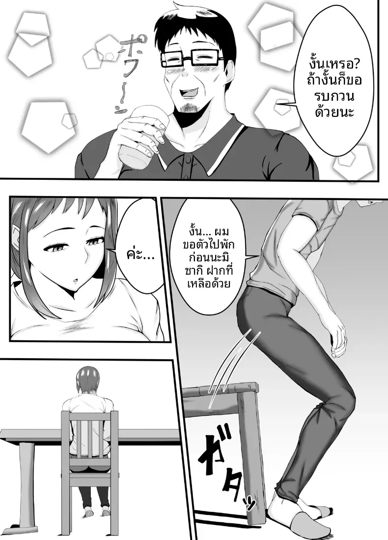 หลงเสน่ห์พ่อสามี [Ishida Haruka] – หลงเสน่ห์พ่อสามี [Ishida Haruka] หน้า 6