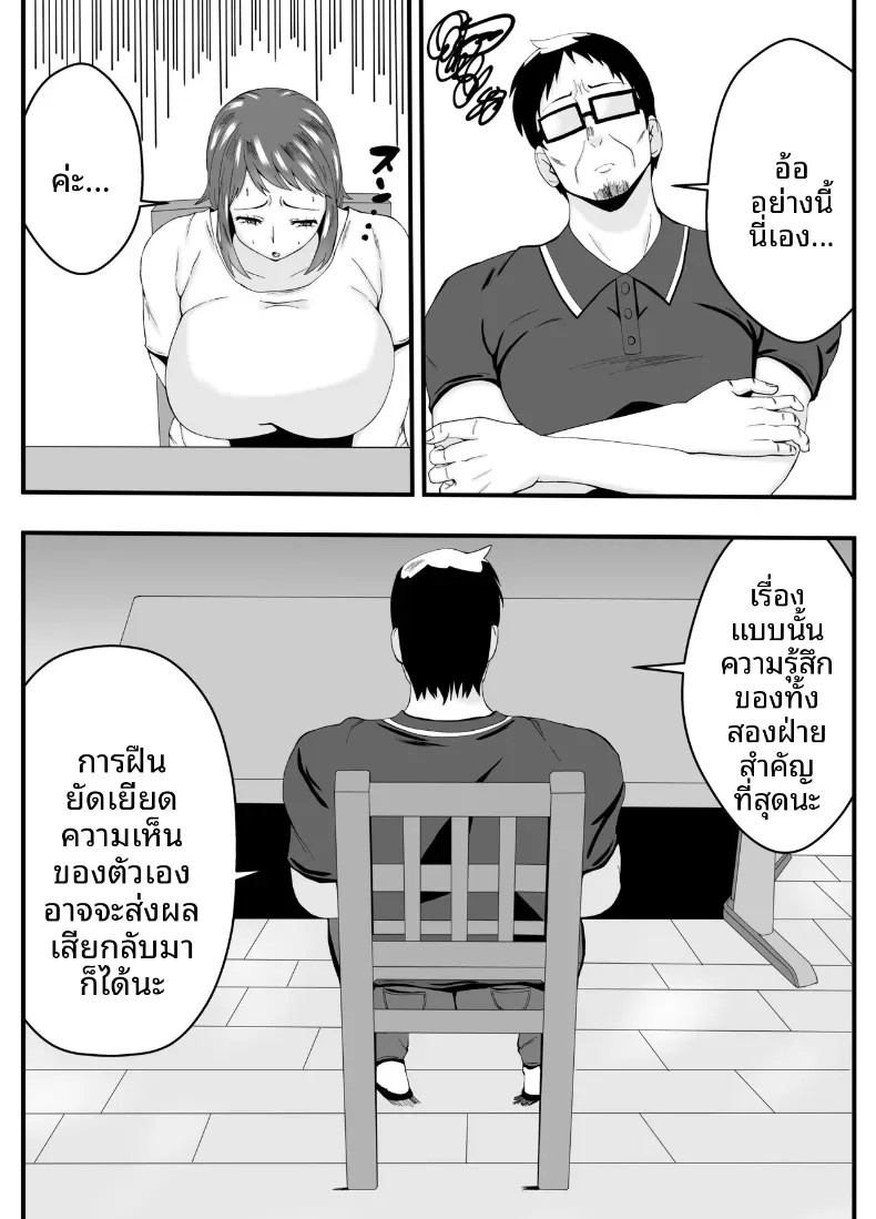 หลงเสน่ห์พ่อสามี [Ishida Haruka] – หลงเสน่ห์พ่อสามี [Ishida Haruka] หน้า 8
