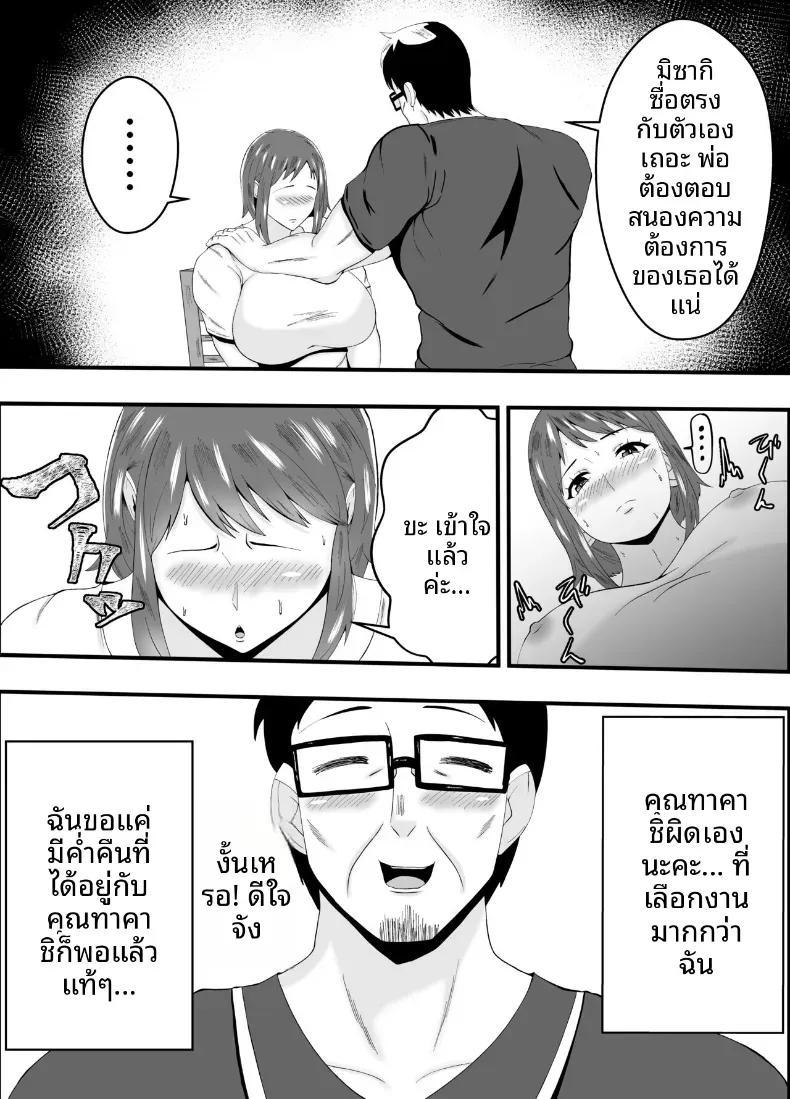 หลงเสน่ห์พ่อสามี [Ishida Haruka] – หลงเสน่ห์พ่อสามี [Ishida Haruka] หน้า 12