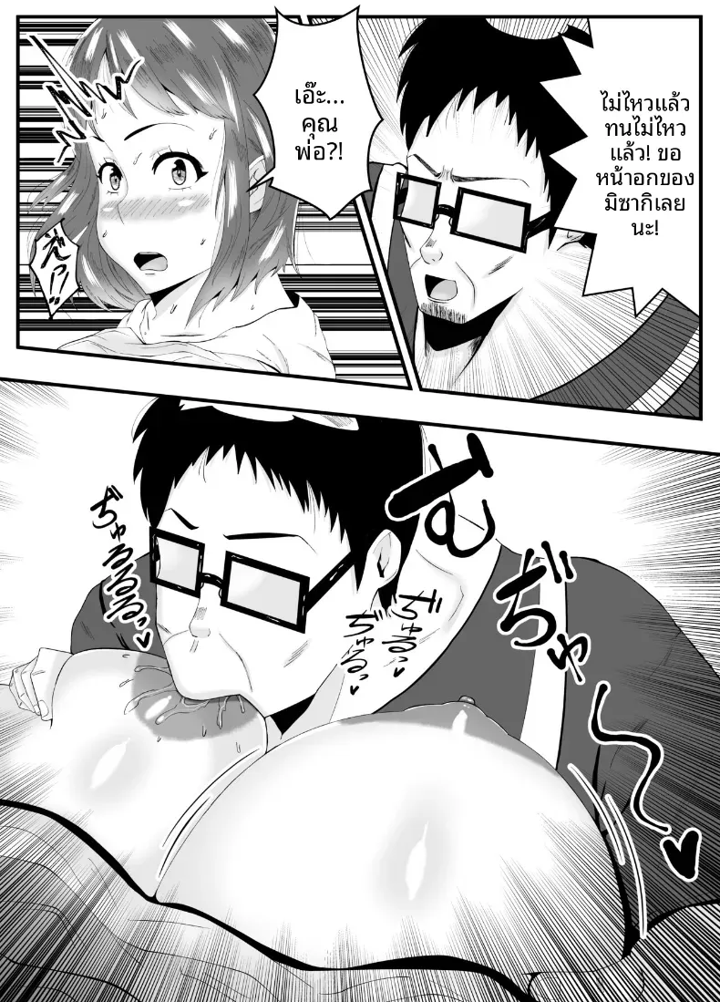 หลงเสน่ห์พ่อสามี [Ishida Haruka] – หลงเสน่ห์พ่อสามี [Ishida Haruka] หน้า 16